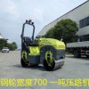 座駕壓路機(jī)一噸自重型小型壓路機(jī) 全部采用進(jìn)口馬達(dá)液壓驅(qū)動(dòng)款