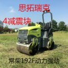 新1.5噸小型壓路機(jī) ST1500一噸半振動(dòng)全液壓壓路機(jī)