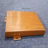 木紋鋁單板廠家批發(fā) 免費(fèi)寄送 售后無憂