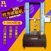 電子拉力試驗(yàn)機(jī)  萬能金屬拉力試驗(yàn)機(jī)  端子拉力測試臺