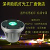 停機(jī)坪燈具瞄準(zhǔn)點(diǎn)燈直升機(jī)專用燈具