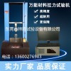 微機(jī)控制萬能材料試驗(yàn)機(jī)  多功能拉力試驗(yàn)機(jī)  電子拉力試驗(yàn)機(jī)