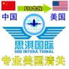 發(fā)空運(yùn)海運(yùn)到美國亞馬遜FBA雙清包稅到門物流貨代