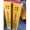 玻璃鋼標(biāo)志樁廠家精創(chuàng) 玻璃鋼標(biāo)志樁廠家直銷(xiāo)沒(méi)有中間商賺差價(jià)