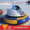 嘗嘗巖漿吧碰碰車 冰陸兩用碰碰車 成人碰碰車 冰上游樂設(shè)備