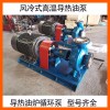 【巨興】廠家直銷  導(dǎo)熱油泵  導(dǎo)熱油泵廠家  ry導(dǎo)熱油泵 泊頭導(dǎo)熱油泵廠家 批發(fā)導(dǎo)熱油循環(huán)泵  質(zhì)量保證