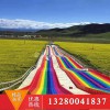 安然放心 景區(qū)七彩滑梯 七彩滑道設(shè)備 旱雪彩虹滑道