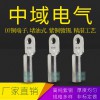 DT銅接線端子 光伏 銅接頭線耳 堵油型銅端頭 紫銅鍍錫 國(guó)標(biāo)A級(jí)