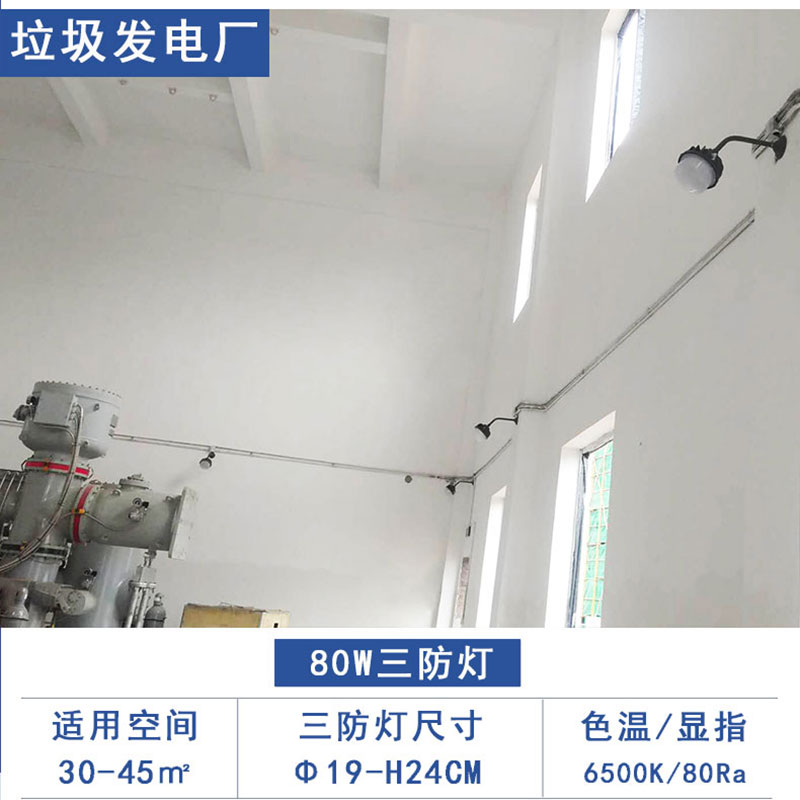 定制防輻射四防燈      1680