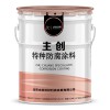 高性價比的有機硅耐高溫方法面漆價格多少錢一公斤