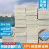 許昌擠塑聚苯板廠家 節(jié)能有未來(lái)，當(dāng)然新惠佳