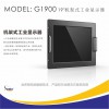 19寸工業顯示器廠家捷尼亞G1900機架式液晶監視器XENIA