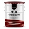 10年老廠(chǎng)專(zhuān)注冷噴鋅防腐涂料價(jià)格多少錢(qián)一公斤