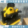 承修類切割設備液壓彎排機液壓彎排機 50-125mm厚度5-12mm