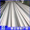 2507衛(wèi)生級無縫管價格 2205衛(wèi)生級無縫管批發(fā)價格 254SMo衛(wèi)生級無縫管批發(fā)價格