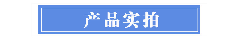 產(chǎn)品實拍