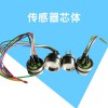 兆恒傳感器芯體 壓力儀表核心配件 穩(wěn)定優(yōu)質(zhì)傳感器產(chǎn)地貨源