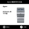 戴森DYSON雙面自動(dòng)干手器
