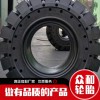 港口實(shí)心輪胎1600-25