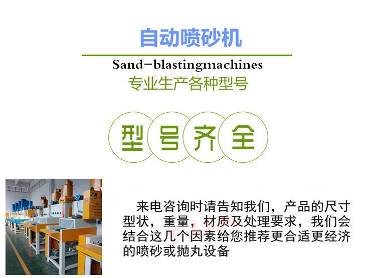 噴砂機(jī)