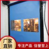 【盛歐門業(yè)】快速門 拉鏈?zhǔn)娇焖匍T 拉鏈?zhǔn)娇焖匍T生產(chǎn)廠家 品質(zhì)保證