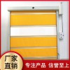 【盛歐門業(yè)】快速門 快速門廠 速門廠家 快速門生產(chǎn)廠家