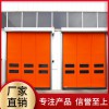 【盛歐門業(yè)】拉鏈快速門批發(fā) 拉鏈?zhǔn)娇焖匍T廠家 品質(zhì)保證