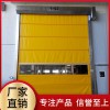 【盛歐門業(yè)】硬質(zhì)快速門批發(fā) 硬質(zhì)快速卷簾門生產(chǎn)廠家