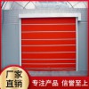 【盛歐門業(yè)】快速門 快速門廠 速門廠家 快速門生產(chǎn)廠家