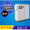 高頻開(kāi)關(guān)電解電源-電鍍單脈沖方波電源-電絮凝換向脈沖電源
