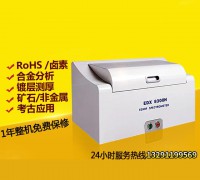 供應(yīng)手持式X熒光光譜儀 rohs 鹵素 環(huán)保檢測儀 (1)