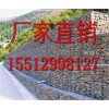 河北鉛絲石籠生產(chǎn)廠(chǎng)家  專(zhuān)業(yè)生產(chǎn)廠(chǎng)家