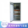 推薦 供應(yīng)恒通各種配電柜 低壓配電箱 鈑金加工廠 歡迎采購
