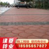建菱磚業(yè)人行道廣場停車位專用透水磚 質(zhì)量好透水磚廠家供應(yīng) 價格合理