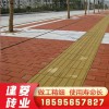 量大價優(yōu)建菱磚業(yè)人行道廣場停車位專用透水磚 質(zhì)量好透水磚供應(yīng) 價格合理