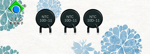 功率型熱敏電阻怎么使用？1.jpg