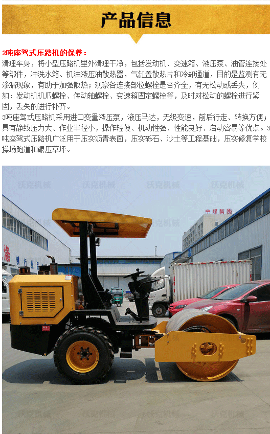 【小型壓路機(jī)2噸-駕駛式液壓柴油壓路機(jī)-駕駛室壓路機(jī)-微型雙鋼輪壓土機(jī)】_02