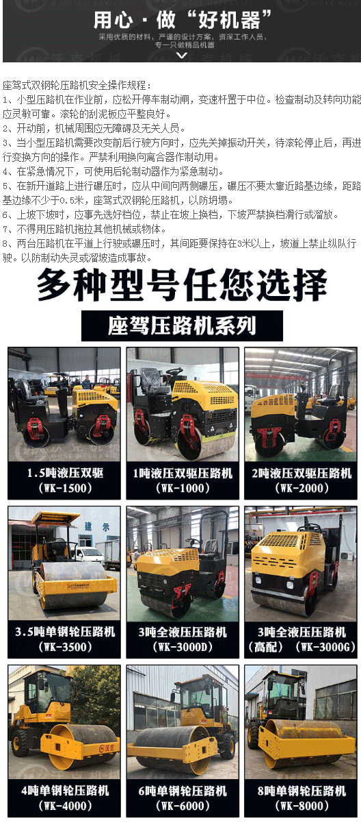 【小型壓路機(jī)2噸-駕駛式液壓柴油壓路機(jī)-駕駛室壓路機(jī)-微型雙鋼輪壓土機(jī)】_08