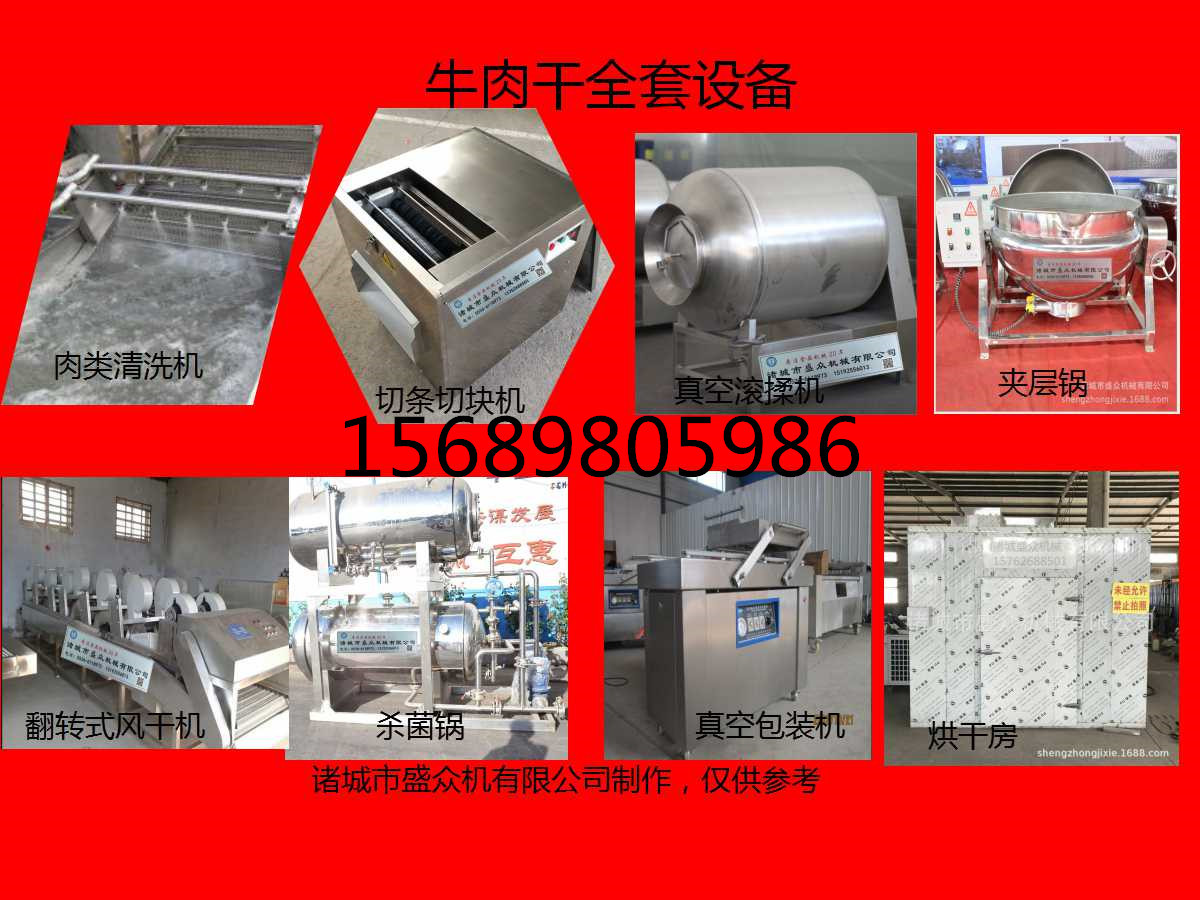 盛眾供應(yīng)煙熏爐   全自動煙熏爐 蒸熏烤爐 食品斬拌機(jī) 600L滾揉機(jī)示例圖12