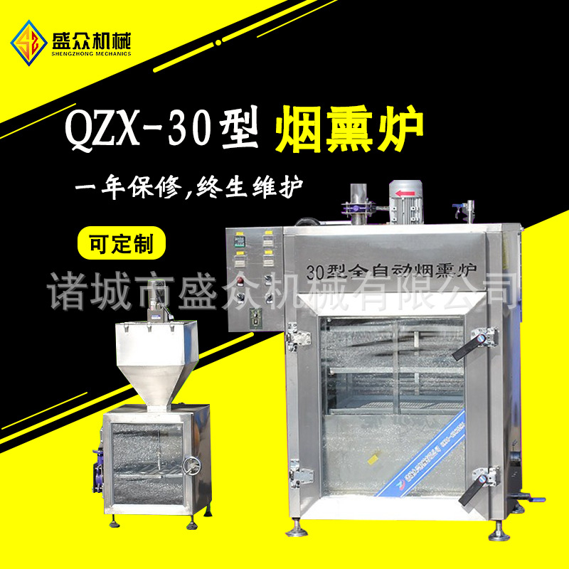 盛眾供應(yīng)煙熏爐   全自動煙熏爐 蒸熏烤爐 食品斬拌機(jī) 600L滾揉機(jī)示例圖5