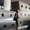 湖北華宏剪切機刀片、高德箱式剪切機刀片、龍門剪刀片、鱷魚剪刀片、虎頭剪刀片