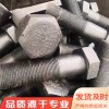 廠家直銷 加工定制各種大 外六角長度不限4.8級 8.8級10.9級12.9級 細扣 國標扣 美制扣 英制扣