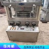 旋轉(zhuǎn)式壓片機(jī)-二手壓片機(jī)規(guī)格齊全-可按圖定做