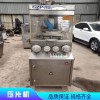 廠家直供粉末成型機(jī)固體制劑設(shè)備規(guī)格齊全二手壓片機(jī)
