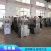 供應(yīng)壓環(huán)機(jī)-正品壓片機(jī)新舊機(jī)器齊全-售后無(wú)憂
