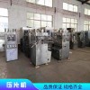 供應(yīng)壓環(huán)機(jī)-正品壓片機(jī)新舊機(jī)器齊全-售后無(wú)憂