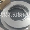 艾特利圓刀片，分切機刀片，合金刀片，分條機刀片，軸承刀