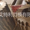 艾特利撕碎機刀片、廢鋼撕碎機刀片、刀片廠家