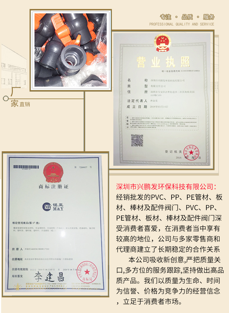 永達球閥pvc環保無鉛一體球閥廠家直銷20-160mm示例圖7