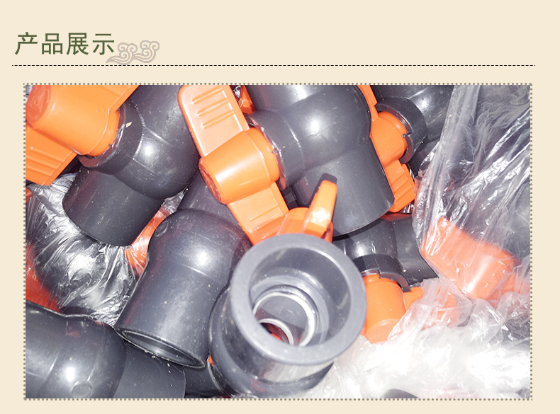 永達球閥pvc環保無鉛一體球閥廠家直銷20-160mm示例圖3